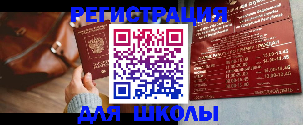 прописка в квартире в Новоалександровске