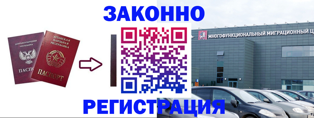 прописка в квартире в Новоалександровске